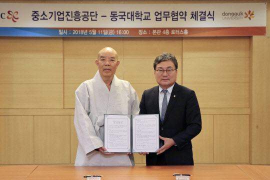 지난 11일 서울 필동 동국대학교에서 열린 협약식에서 이상직 중소기업진흥공단 이사장(오른쪽)과 한태식 동국대 총장이 사진촬영을 하고 있다.     중진공 제공